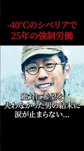 [Heartbreaking] Japanese soldiers forced into labor in the freezing cold, leaving their families ...