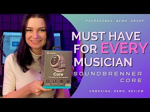 Smartwatch for musicians | Soundbrenner Core review and unboxing