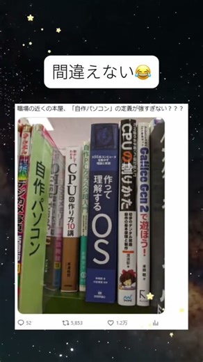 難しすぎ🤣 #shorts #おもしろ #本屋 #パソコン #やばい