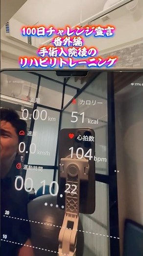 網膜剥離手術3週間後のリハビリトレーニング｜心拍数120以下で番外