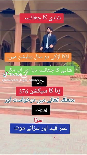 شادی کا جھانسہ#برطانیہ #umfreezmyacount😓🙏 #italy🇮🇹 #dubai🇦🇪 #usa_tiktok #uktiktok #foryoupage #america