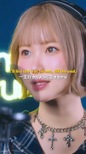 【#CuL】 ぶっ飛んでるくらいがちょーどいい🩷 #浜野はるき