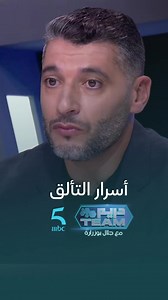 15K views · 28 reactions | الشرعي يكشف لدريم تيم أسرار الفوز بأمم إفريقيا #dream_team #mbc5 يعرض الآن مجاناً على شاهد https://shahid.mbc.net/ar/shows/dream-team/show-960244 | MBC5 | Facebook