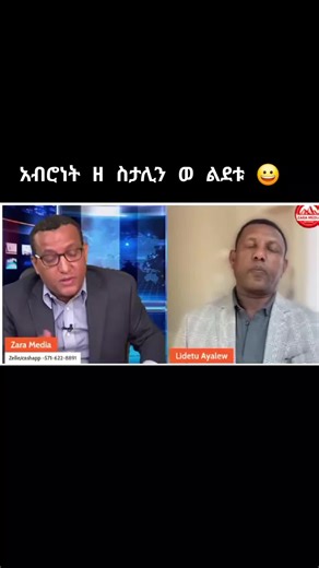 Exploring the Legacy of Stalin and His Era