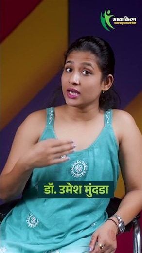 AIDS आणि STI पासून वाचण्याचे सोपे मार्ग | Condom किती Safe? | Dr.Umesh Mundada | Ashakiran Clinic