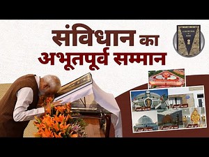 PM Modi's reverence for India's Constitution