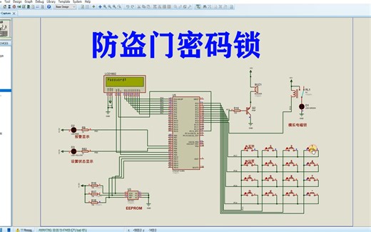 基于STM32单片机的防盗门密码锁proteus仿真