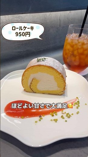 東京駅カフェ巡り「治一郎」カフェでしっとりロールケーキ🍰丸の内