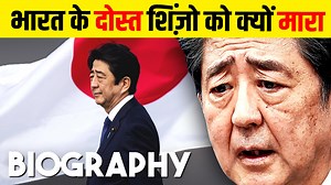 Shinzo Abe Biography | National Biography Channel