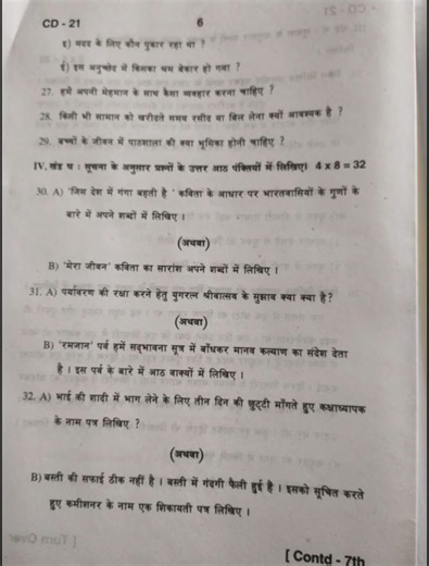 Self Assessment term -2(2025-26) 9th Class Hindi Modal paper with 🔑🔐Key Sheet