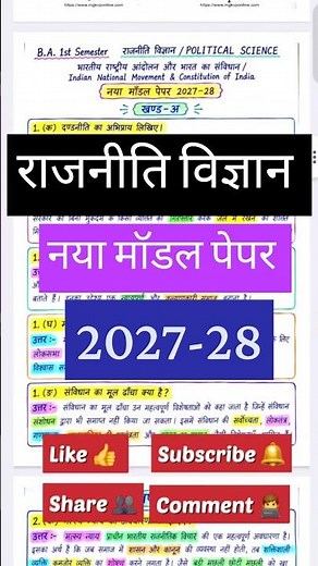 B.A. 1st Semester Political Science Model Paper 2027-28