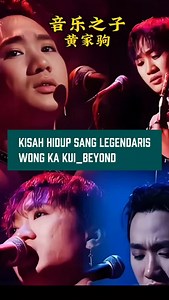 Kisah Sang Legendaris BEYOND Wong Ka Kui | Lie Kok Min