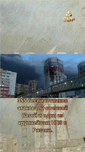 🔥 Oil on Fire: Historic Drone Attack on Russian Oil Refinery