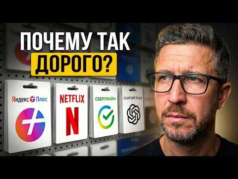 Ты ничем не владеешь – но платишь за это всю жизнь? Объясняю на пальцах ловушку подписок