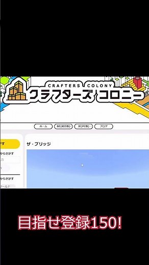 マイクラ統合版配布マップの入れ方！
