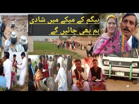 We will also go to the wedding in Begum's make. بیگم کے میکے شادی ہم بھی جائیں گے