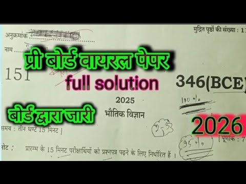 Class 12 Physics pre board paper solution 2026 paper code 346 (BCE) all questions full solution 2026