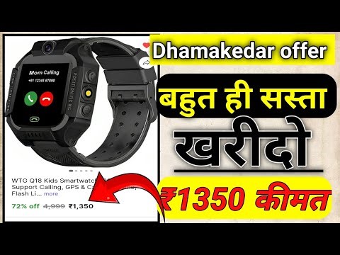 🎁 WTG Q18 Kids Smartwatch | 3G/4G SIM | GPS | Camera | Games | Flashlight which