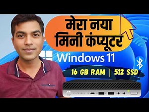 HP EliteDesk 800 G4 High Performance Mini PC Unboxing and review