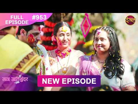 Mann Atisundar | 3 March 2026 | Full Episode 953 | Full HD #Newepisode | Dangal TV