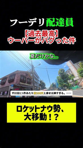 A Crazy Quest with up to 3,400 Yen Bonus in Just 4 Hours! Honestly, Do You Think It’ll Actually P...