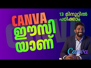 Canva Tutorial for Beginners in Malayalam | How to Use Canva? | Free Design Tool 2025