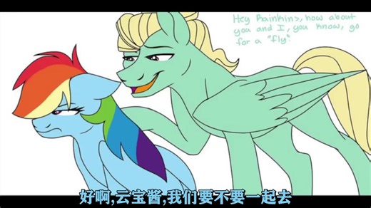 【MLP配音漫画|中字】她是我的