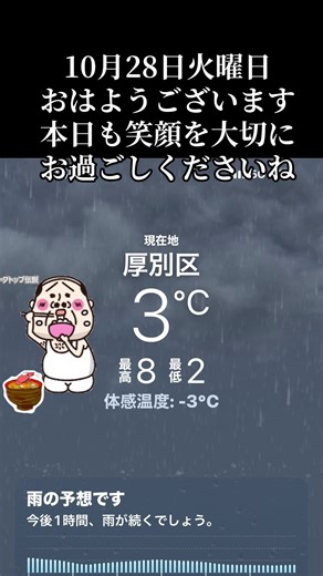 #10月28日おはようございます#おだしの日#記念日なんの日