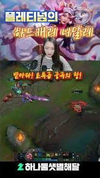 정글 할줄 모르지만 니달리는 할줄알지1 #하나둘샛별해달 #leagueoflegends #치지직 #게임