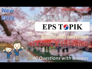EPS TOPIK NEW MODEL QUESTIONS 2020 SET -1
