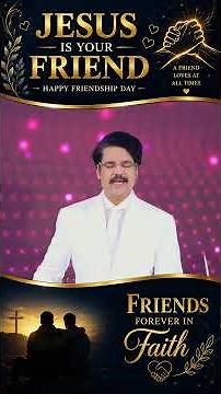 యేసు నీ నిజమైన స్నేహితుడు | Jesus is your Friend | Dr Jayapaul