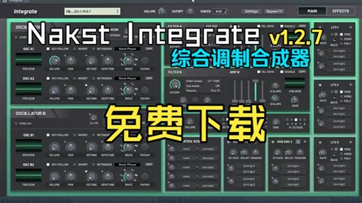 Nakst's Audio Plugin Integrate v1.2.7 免费下载