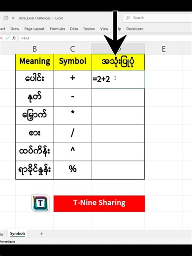 Master Excel with Symbols: Essential Learning Tips