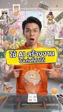 Generate income with AI-powered picture books! Learn to create 100 unique animal images!