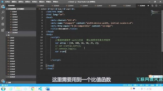 如何对数组快速排序，Javascript中可以使用sort方法升序排序_高清1080P在线观看平台_腾讯视频