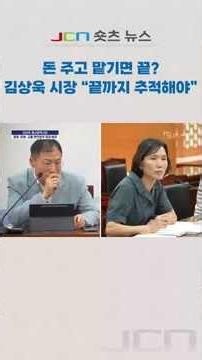 The Problem of Illegal Industrial Waste Dumping in Ulsan: What is the Solution?