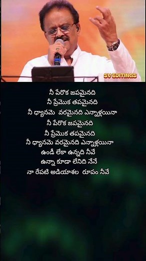 Jabilli kosam akasamalle by #balasubramanyamsongs #lyrics #oldisgoldsongs