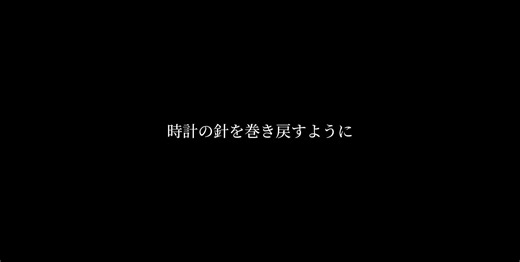 Way Back Home 日本語歌詞動画
