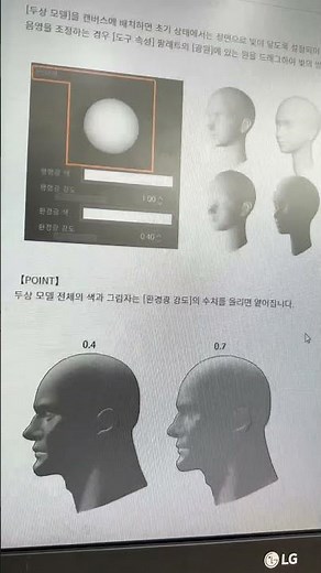 클튜 3D 두상 모델 추가