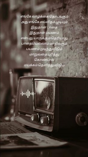 ninaipathellam nadanthu vittal ✨ tamil motivation song lyrics ✨#song #motivation #shortfeed