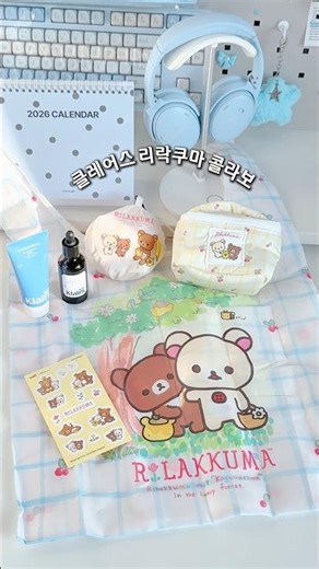 Klairs' Rilakkuma Collaboration!!🩵🧺 (There's an event☁️)