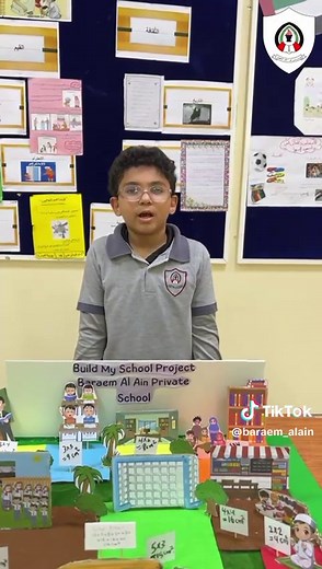 ✨ “Build My School” Project – Baraem Al Ain Private School 📏 Learning area through imagination and creativity! Our amazing Grade 3B students transformed math into a hands-on adventure, designing and building their own model school using shapes, measurements, and colorful ideas. 👩‍🎓👨‍🎓 By our little hands… big creativity was born! From calculating spaces to decorating classrooms, every corner reflected teamwork, innovation, and joyful learning. 🎨🧱✨ Because at Baraem Al Ain, we don’t just l