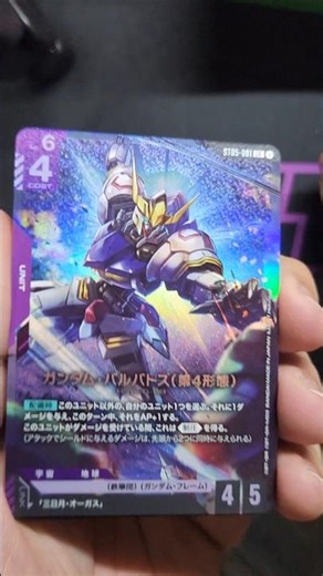 ガンダムカードゲーム プレミアムカードコレクション アッセンブル 鉄血のオルフェンズ パック開封 #ガンダム #カードゲーム #パック開封 #ガンダム #GUNDAMCARDGAME #gcg