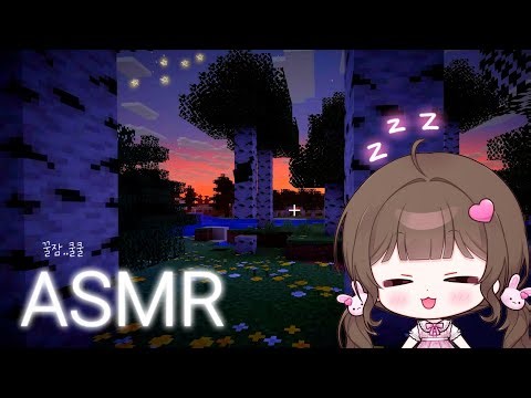 마인크래프트 ASMRㅣ광물 캐기+블럭소리+톡톡톡 단어반복 (100%꿀잠 보장)
