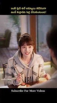 జంక్ ఫుడ్ తినే అమ్మాయి కటినంగా ఉండే కుర్రాడిని పెళ్లి చేసుకుంటుంది! #zombieexplains #kdramatelugu