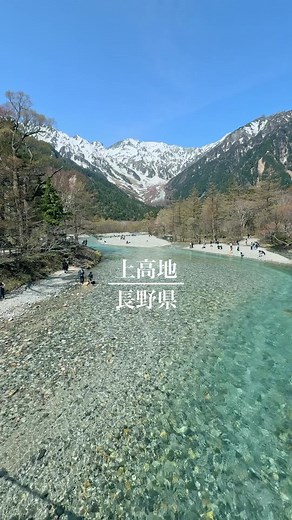 上高地の美しい風景とライブカメラ情報