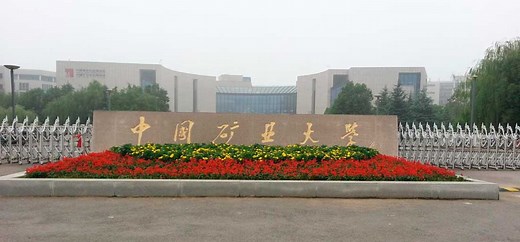 China University of Mining and Technology Xuzhou - Study in China