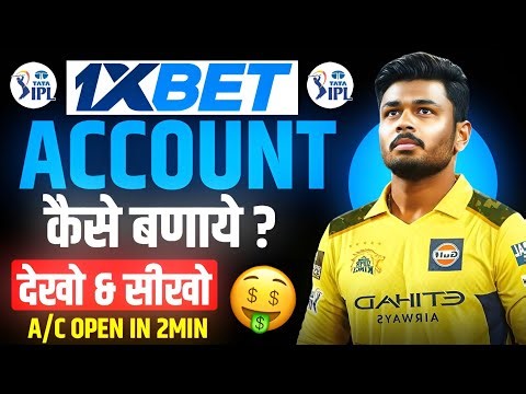 1xbet account kaise banaye | 1xbet id kaise banaye | how to create 1xbet account