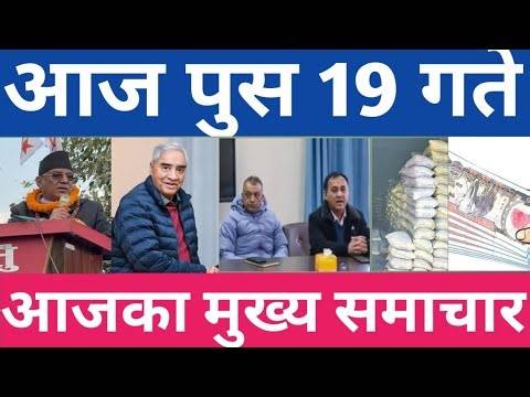 Today news update 🔴 nepali news update || samachar khabar