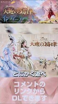 1分で分かる！「インフィニティ ニキ」Ver2.0の進化